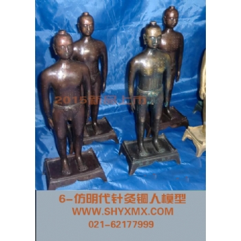 6-仿明代针灸铜人模型